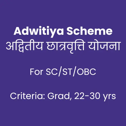 Adwitiya Scholarship